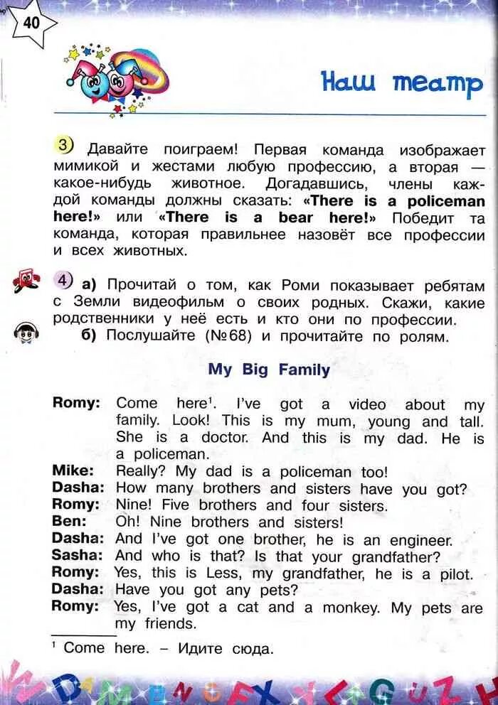 Тер минасова учебник по английскому 2. Английский тер Минасова 2 класс. Тер Минасова 2 класс учебник. Урок английского языка вторая часть 2 класс учебник. Учебник по английскому языку 2 класс тер Минасова.