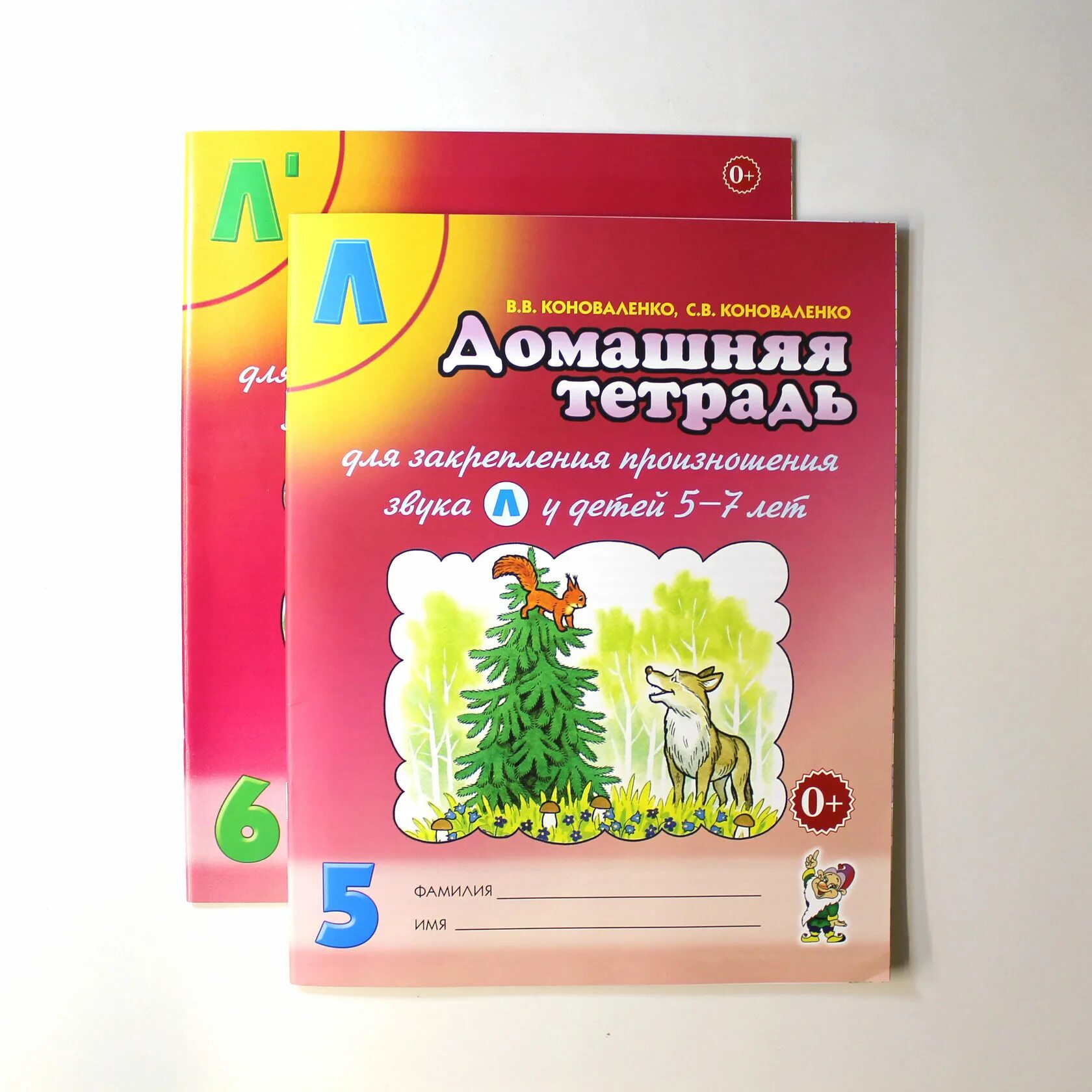 Коноваленко домашняя тетрадь л. Коноваленко автоматизация звука л. Коноваленко звук ль домашняя тетрадь. Коноваленко звук л домашняя тетрадь. Коноваленко домашняя тетрадь звук