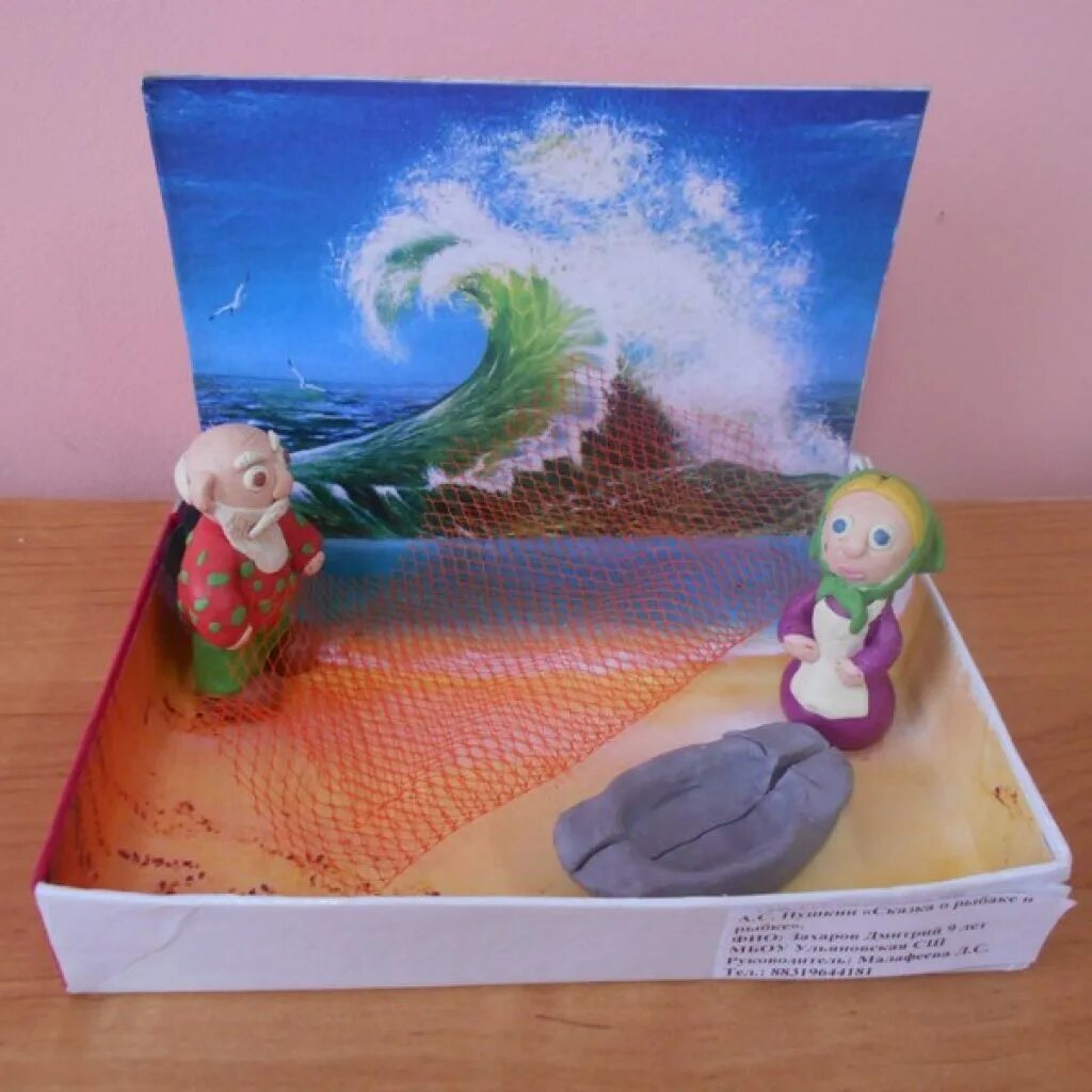 поделка на тему пушкина. поделки по сказкам. поделки по сказкам. выставка поделок по сказкам пушкина. детская поделка по сказкам пушкина.