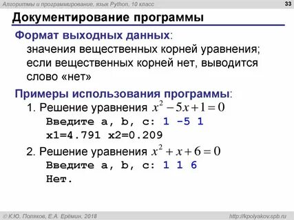Класс внутри функции python