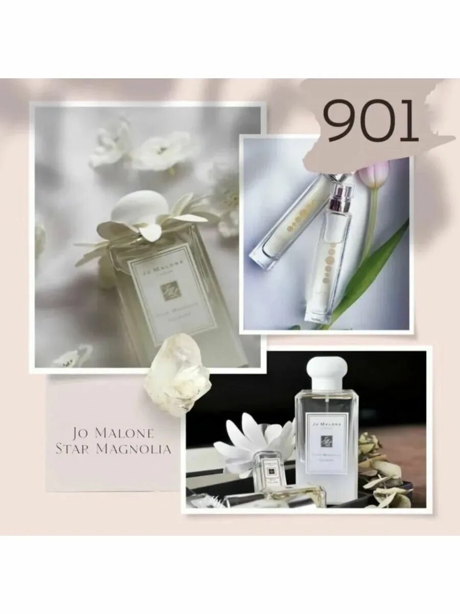 Эссенс 901. Эссенс духи 901. эссенс jo malone. 901 эссенс женские. номерная парфюмерия эссенс.