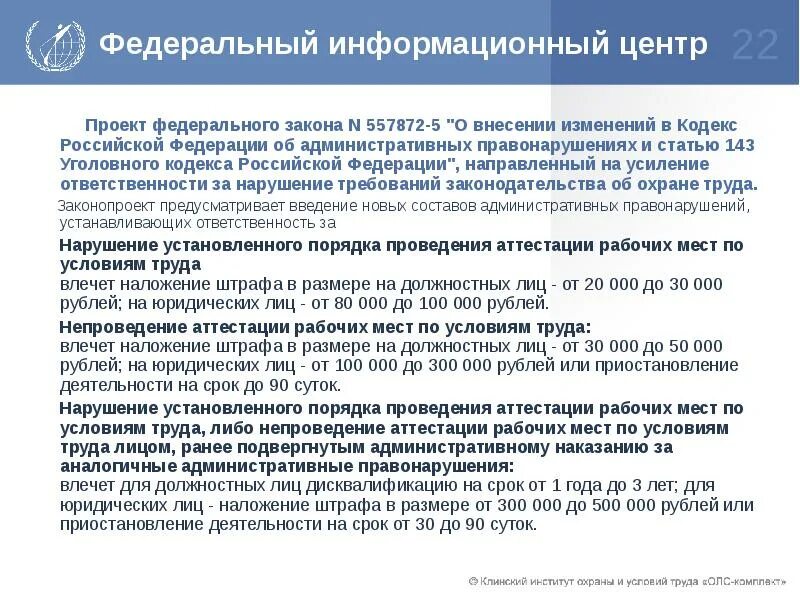 Изменения в УК РФ. Порядок внесение изменений в Уголовный кодекс. Внесены изменения в Уголовный кодекс. Последние изменения УК РФ были внесены.