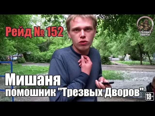 Трезвые алкаши