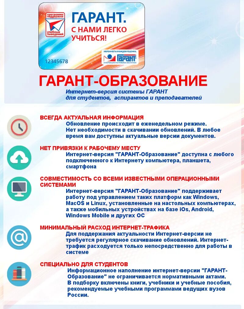 Образовательный гарант. Логотип ипо гарант. Промэнергогарант учебный центр. Образовательный гарант. Образовательный гарант.