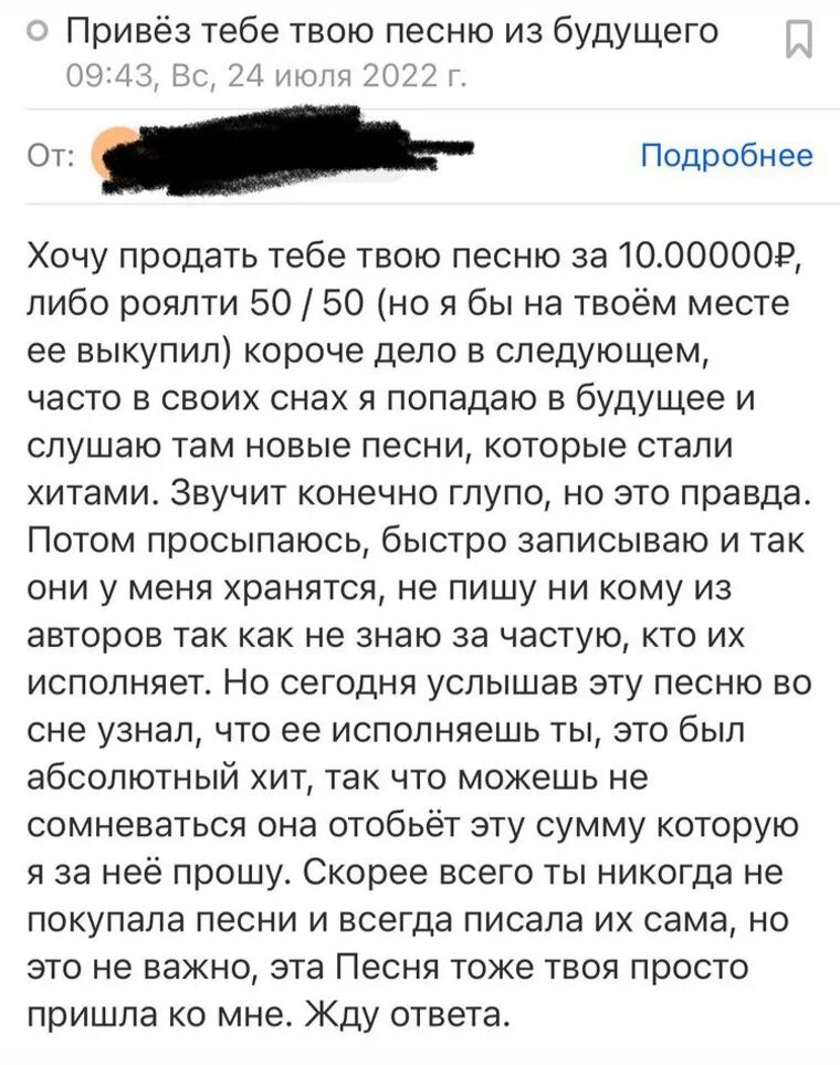 Намекни песня. Мамаш ты ей брови то замажь картинки. Сказка ложь да в ней намек песня the hatters. Намекни песня. Намекни песня.