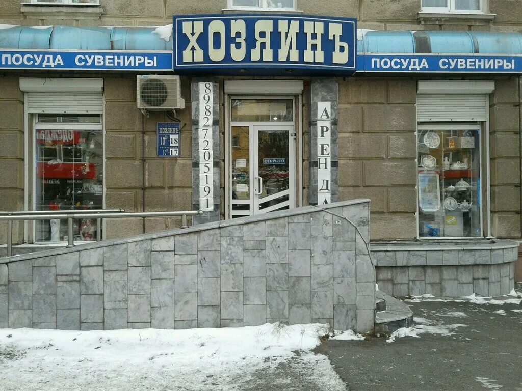 Магазин хозяин нижний тагил. Первомайская 68 нижний тагил. Магазины автозапчастей в нижнем тагиле. Магазин саморезов нижний тагил. Радиотовары на ленина нижний тагил магазин.