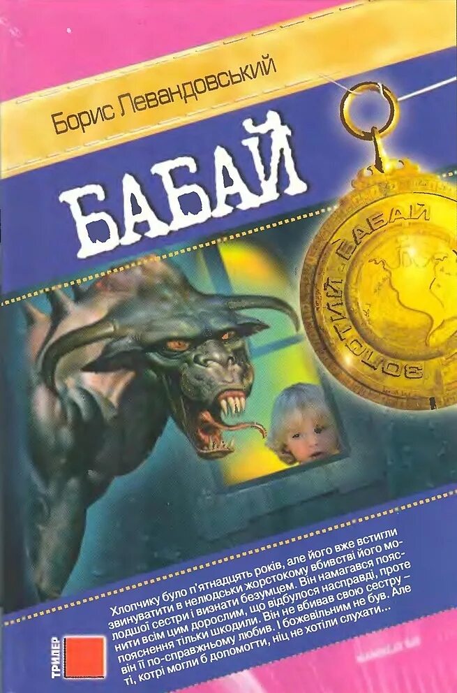 Читать бабаев