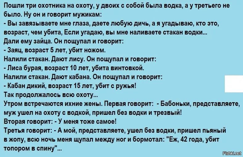 Догоню убью. Ежик зарубленный топором в спину анекдот. Анекдот про ежа убитого топором в спину. Шутки про охоту и охотников. Анекдоты про охотников.