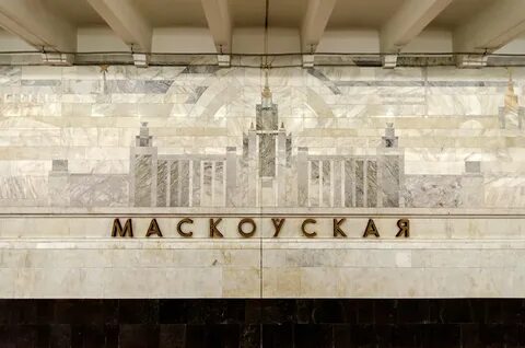 Метро московская минск