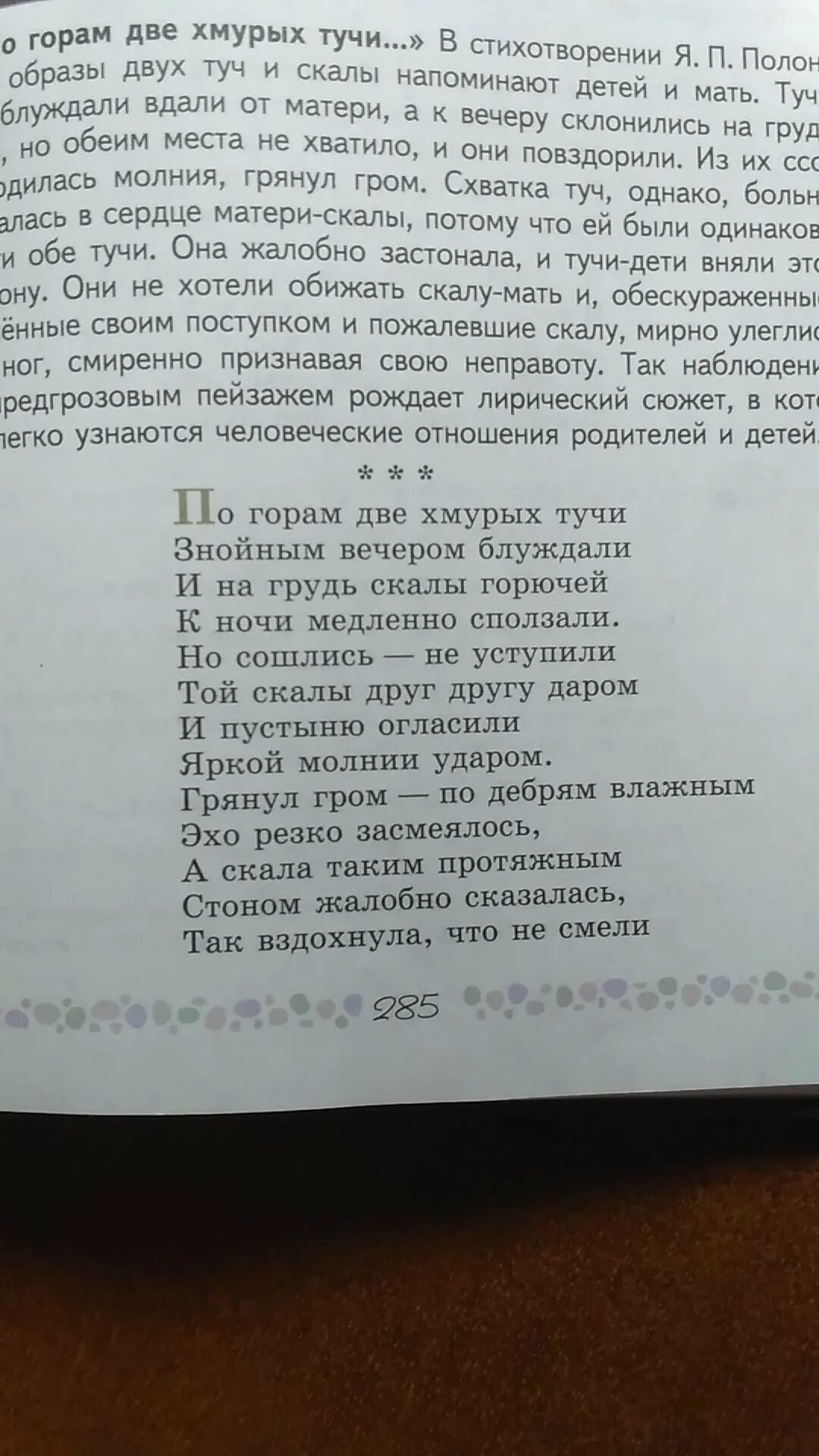 Выпишите сравнения из стихотворения.. Выпишите из стихотворения эпитеты , сравнение. Выписать метафоры из стихотворения. Выписать эпитеты из стихотворения утро. Выпиши из стихотворения выделенные слова