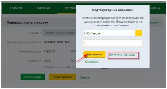 Как перевести деньги с сбербанка на россельхозбанк. Перевести деньги с карты на карту Россельхозбанк. Перевести деньги на карту Россельхозбанка. Перевести деньги с карты Сбербанка на карту Россельхозбанка. Перевести с карты Россельхозбанка на карту Сбербанка.