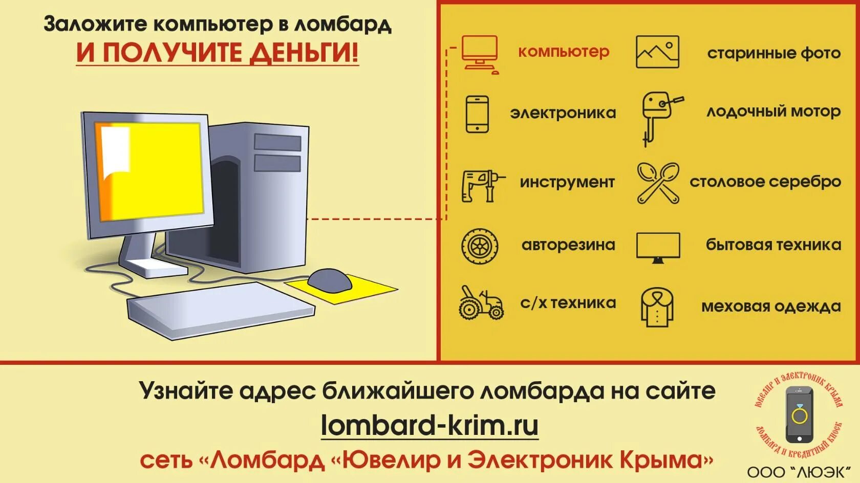 Схема работы ломбарда. Компьютерный ломбард. Ломбард презентация. Ломбард компьютеров.