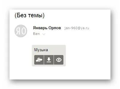 Файла отправитель неизвестный