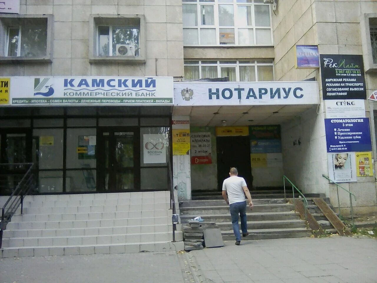 Набережные челны вахитова. Работа 15 15 в набережных челнах. Сумошарик набережные челны. Набережные челны проспект мусы джалиля 25. Работа 15 15 в набережных челнах.