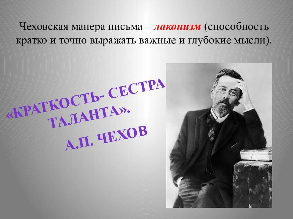 Краткое содержание хирургия 5 класс. Презентация Чехова хирургия. Чехов хирургия презентация. Презентация Чехов рассказ хирургия. Рассказы Чехова презентация.