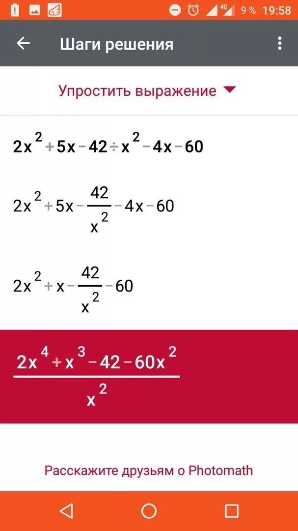 Сократить дробь x3-4x2-9x+36 x-4. Сократите дробь x2-x-2/2-x. X2-4x+4/x2-2x сократите дробь. Сократите дробь a-x/a2-x2.