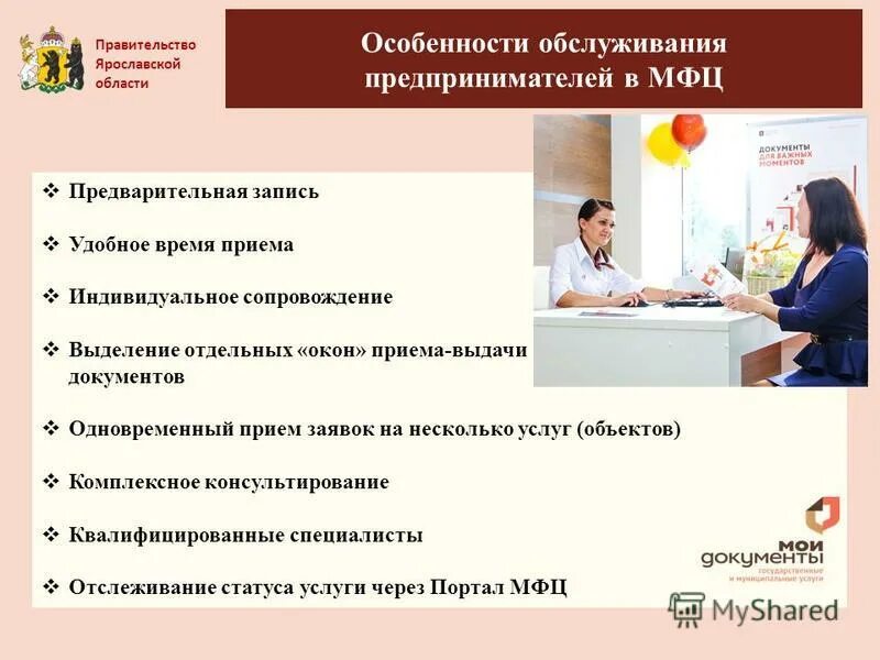 Мфц какие документы нужны