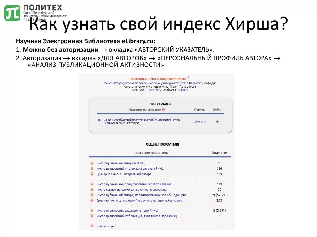 Id не является индексом данной таблицы Сах индекс