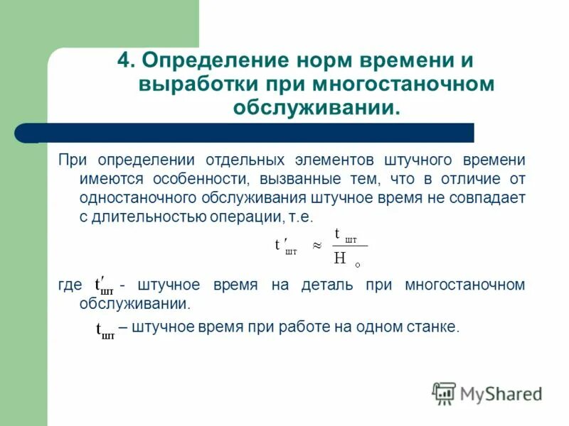Определение нормальных условий