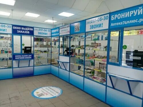 Аптека плюс график работы 1 января 61 Плюс, pharmacy, Rostov-on-Don, Gagrinskaya ulitsa, 1 Yandex Maps