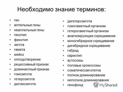 Дигетерозиготные признаки