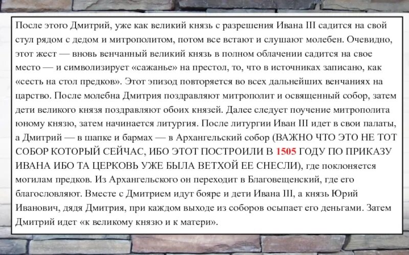 Значение ордынский выход. При великом князе иване iii: за исцеление больного врачу. обозначение слова великий князь.