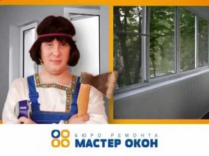Мастер окон новосибирск