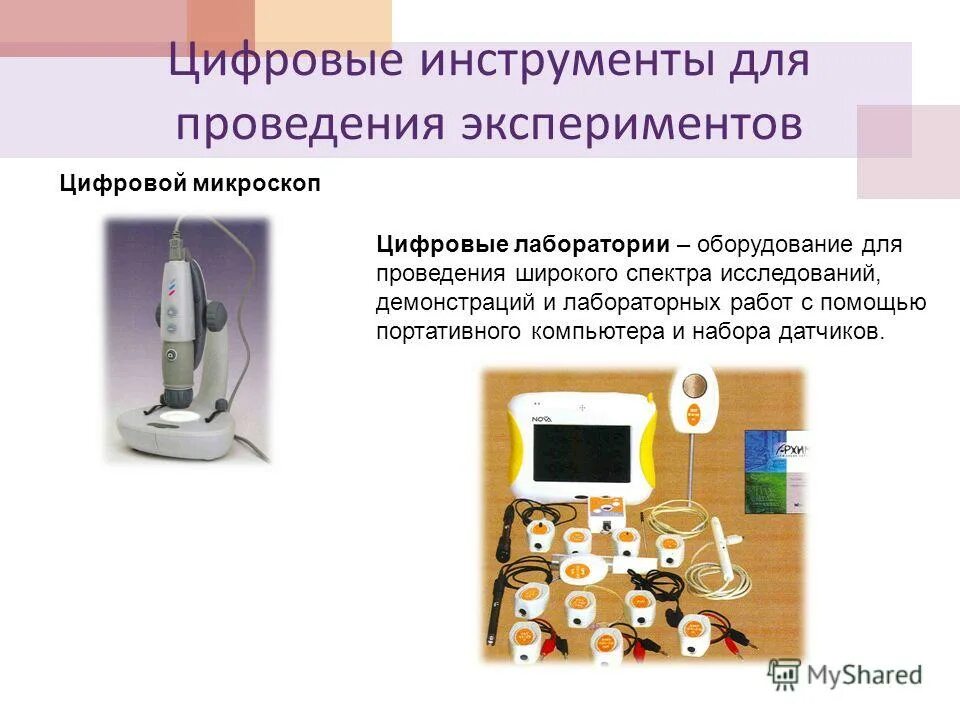 Эксперт доклад. Мысленный эксперимент. Приборы для экспериментов. Нейробиологи. Дискретный эксперимент.