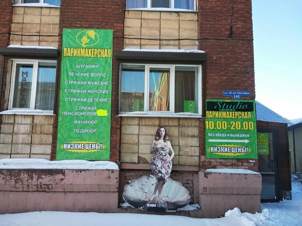 Супермаркеты в омске. Омск ул. 10 лет октября ул. Авета ветеринарная клиника омск. 10 лет октября 141 омск.