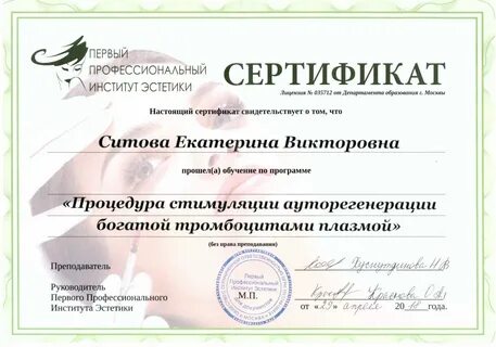 Курсы трихолога