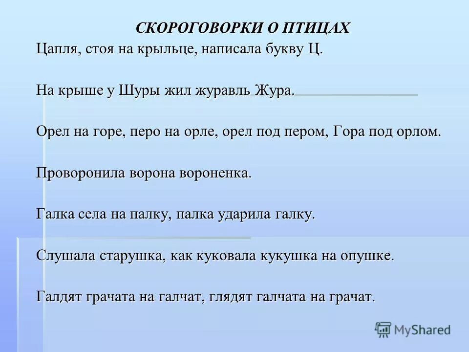 Крыльцо составить предложение. Составить правильно предложение. Иллюстрации к сказке кто сказал мяу. Крыльцо составить предложение. Проект входной лестницы.