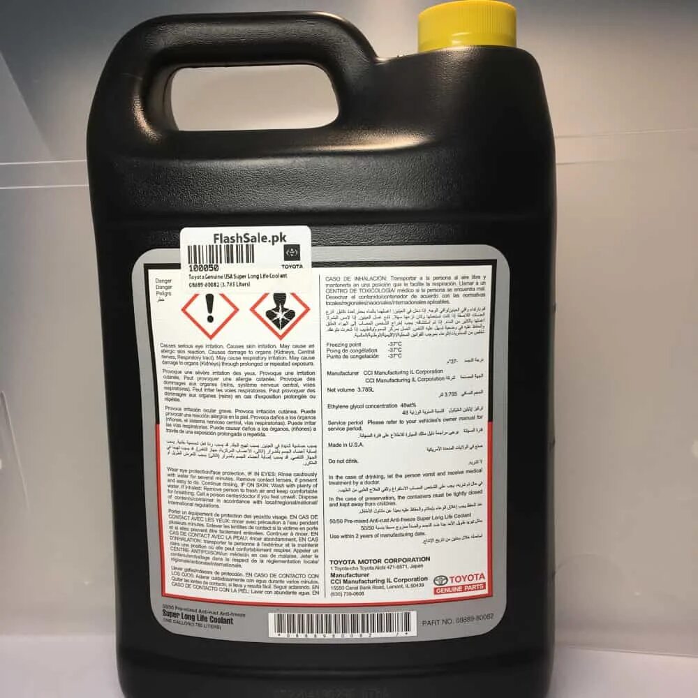 Super long life coolant купить. Toyota super long Life Coolant концентрат. Super long Life 50 Coolant Toyota. Антифриз Toyota super long Life. Toyota super long Life Coolant Pink concentrated.