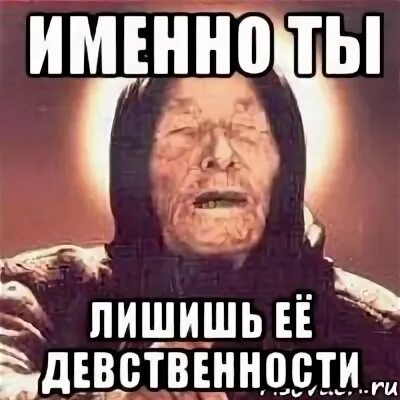 Девственница она или нет