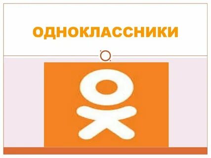 Одноклассники железнова