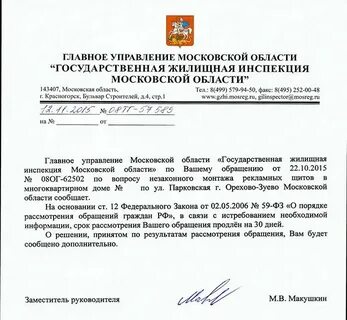 О принятом решении