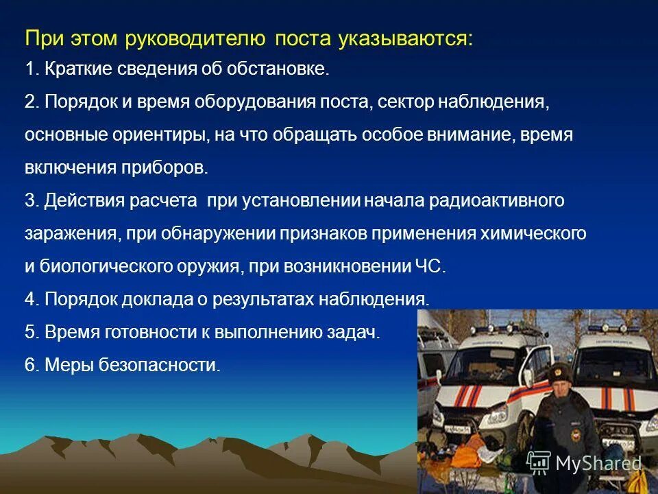 действующие посты