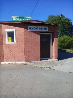 Ремонт обуви тверь
