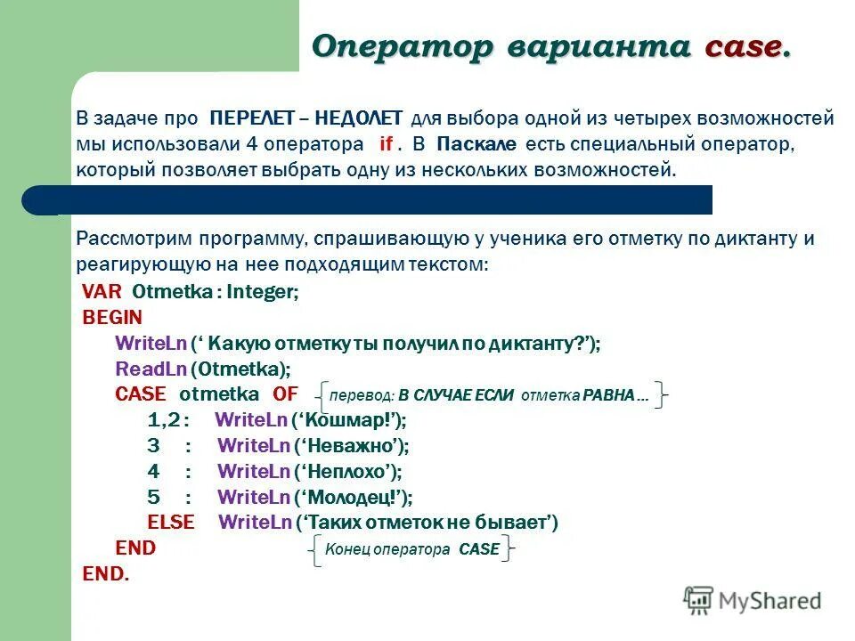 1 оператор варианта. 1 оператор варианта