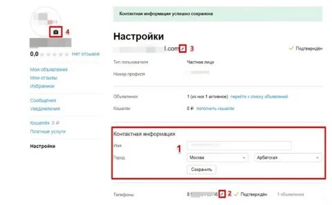 Пользователь авито по номеру телефона