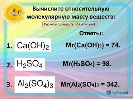 Mr h2so4 молекулярная масса