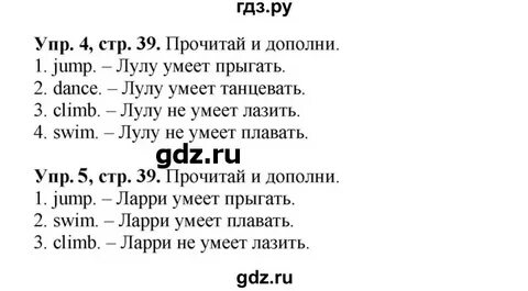 Решебник английского 2 класс рабочая