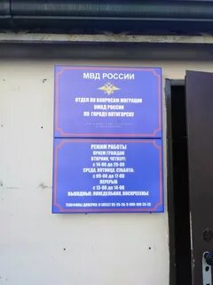 Паспортный стол ставрополь