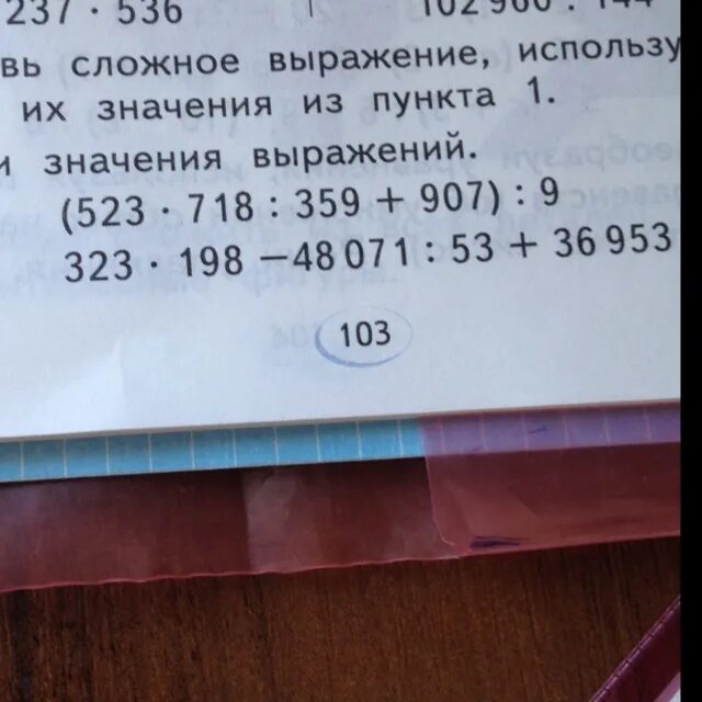 Вике нужно было найти значение сложного выражения