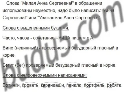 Тексты с заданиями 6 класс русский
