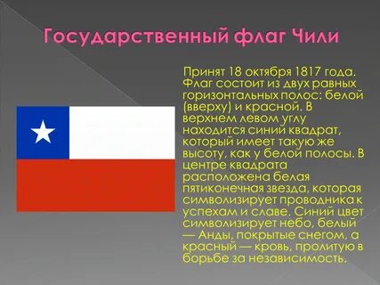 Чили перевод на русский