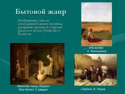 3 примера произведений искусства разных видов
