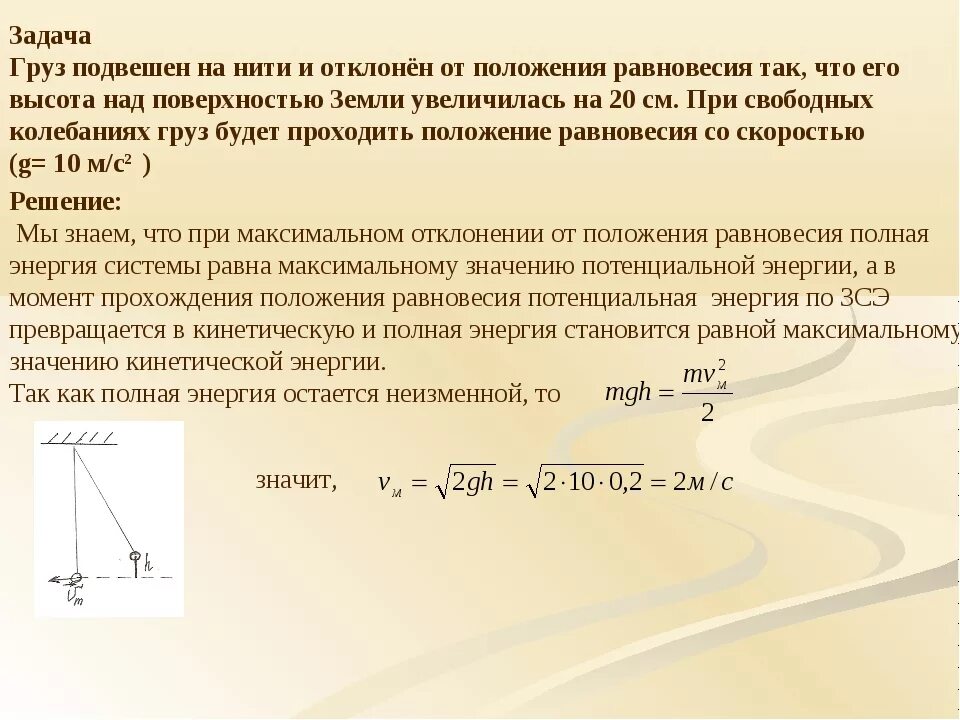Тонкая шелковая нить выдерживает максимальную натяжение 10