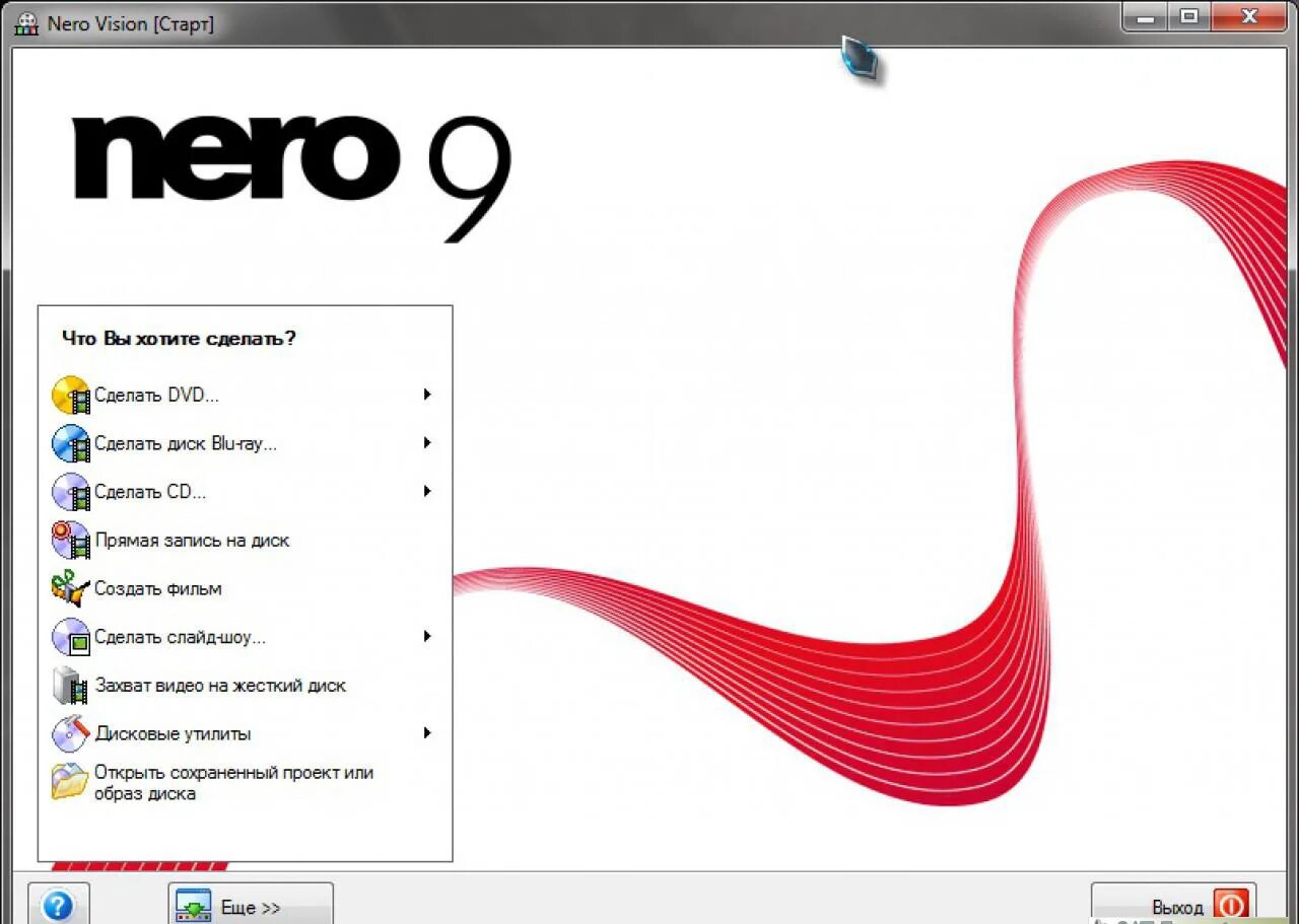 Nero ai image. Nero 9. nero vision 9. nero программа. nero значок программы.