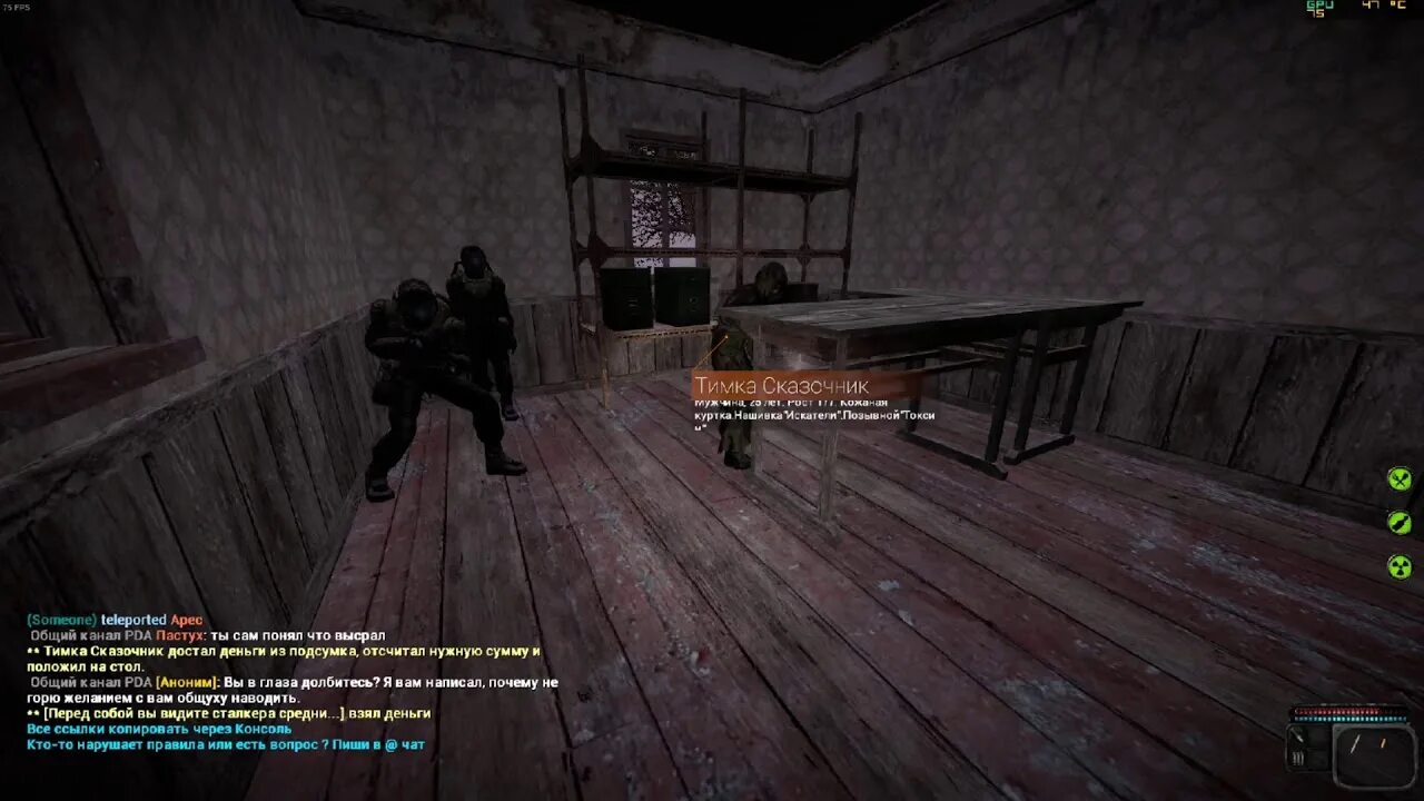 Stalker rp net. Сталкер Rp mysterious Zone. Тест сталкер РП mysterious Zone. Mystery Zone Stalker Rp тест. Stalker Rp. Mysterious Zone ответы.