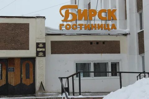 Бирск ул интернациональная
